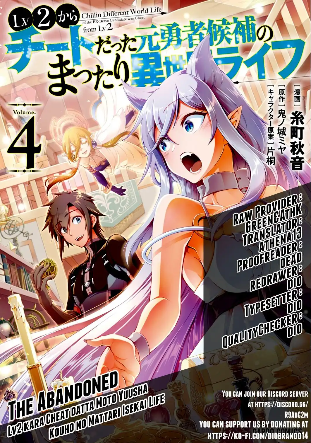 Lv2 kara Cheat datta Moto Yuusha Kouho no Mattari Isekai Life Chapter 21 1